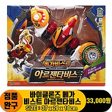 바이클론즈 메가비스트 아르젠타비스