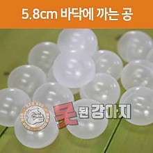 5.8cm 바닥에까는 공(500개 단위)