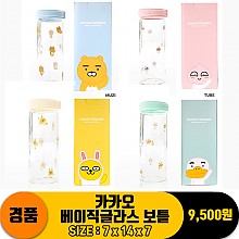 카카오 베이직글라스 보틀 4종
