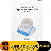 [JC]아로마 가습기(3380)<12>