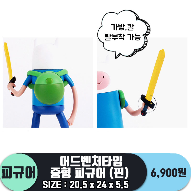 [PR]어드벤처타임 중형 피규어 (핀)