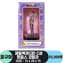 [정품]제일복권(대) C상 원피스 코알라