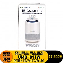 [JC]유니맥스 벅스킬러 UMB-011W<6>