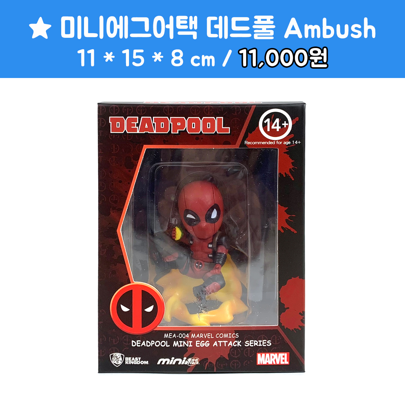 [반프]미니에그어택 데드풀 Ambush