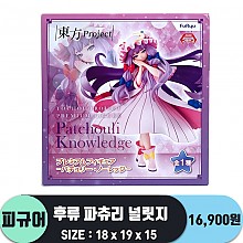 [정품]후류 파츄리 널릿지