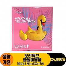 [JH]오리튜브 물놀이용품<6>