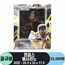 [경품]원피스 볼사리노