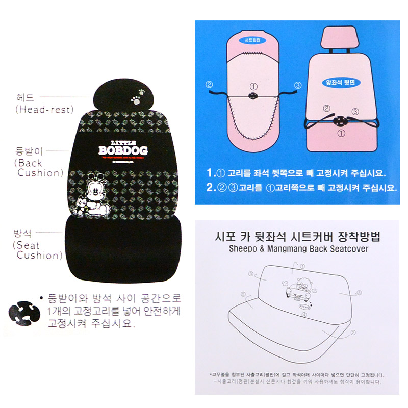 ★[DD]밥독 자동차시트커버 set