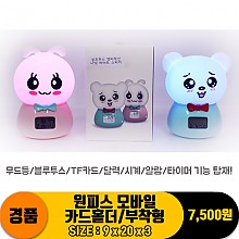 [ZO]블루투스 멀티펑션 나잇 라이트 스피커