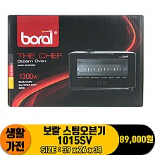 [JC]보랄 스팀오븐기(1015SV)<4>