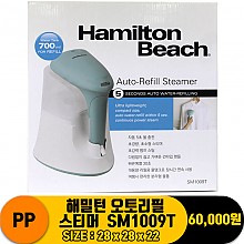 [JC]해밀턴 오토리필 스티머 SM1009T<4>