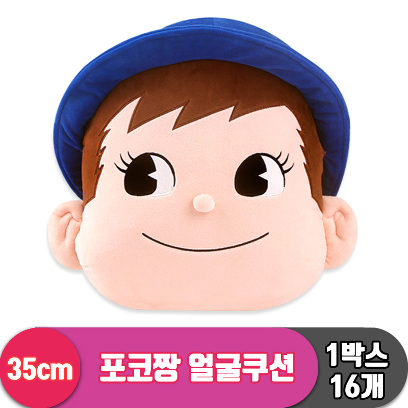 [NT]35cm 포코짱 얼굴쿠션<16>