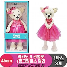 [TB]럭키도기 리얼펫/핑크원피스 릴리