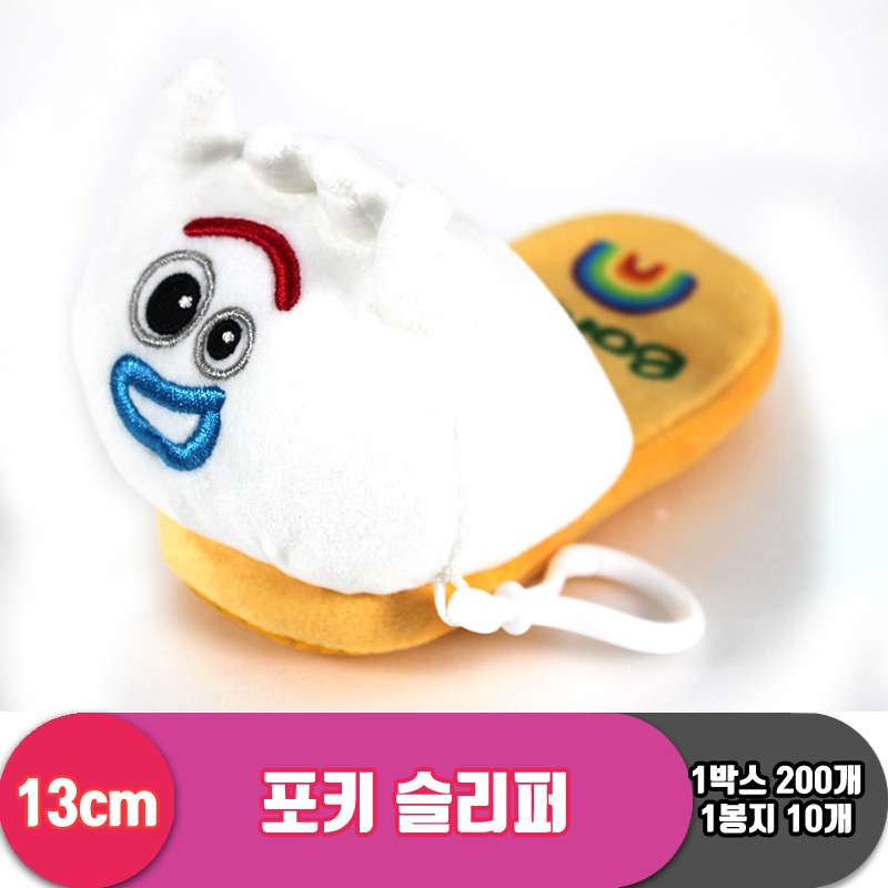 [CNH]13cm 포키 슬리퍼