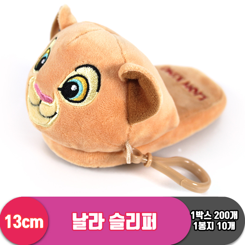 [CNH]13cm 날라 슬리퍼