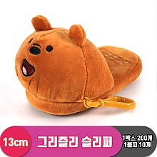 [CNH]13cm 그리즐리 슬리퍼<10>
