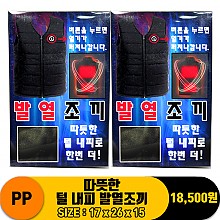 [ZO]PP 따뜻한 털 내피 발열조끼