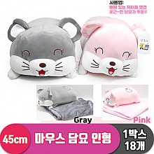 [DN]45cm 마우스 담요 인형 2종<18>