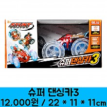 [GF]슈퍼 댄싱카3<24>