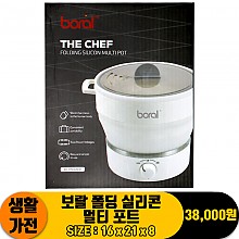 [JC]보랄 폴딩 실리콘 멀티 포트<12>