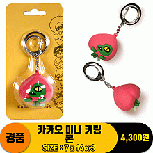 [정품]카카오 미니 키링/콘