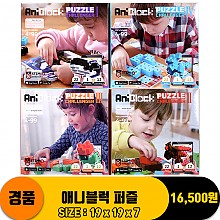 [DR]애니블럭 퍼즐