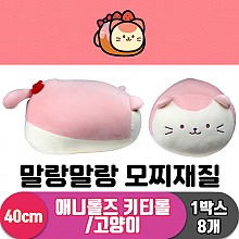 [SP]40cm 애니롤즈 키티롤<8>