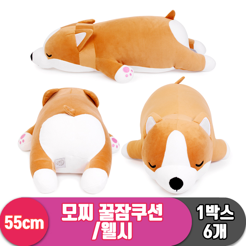 [EZ]55cm 대형/모찌 꿀잠쿠션/웰시