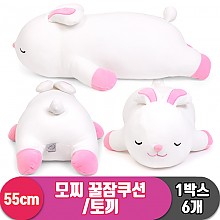 [EZ]55cm 대형/모찌 꿀잠쿠션/토끼<6>