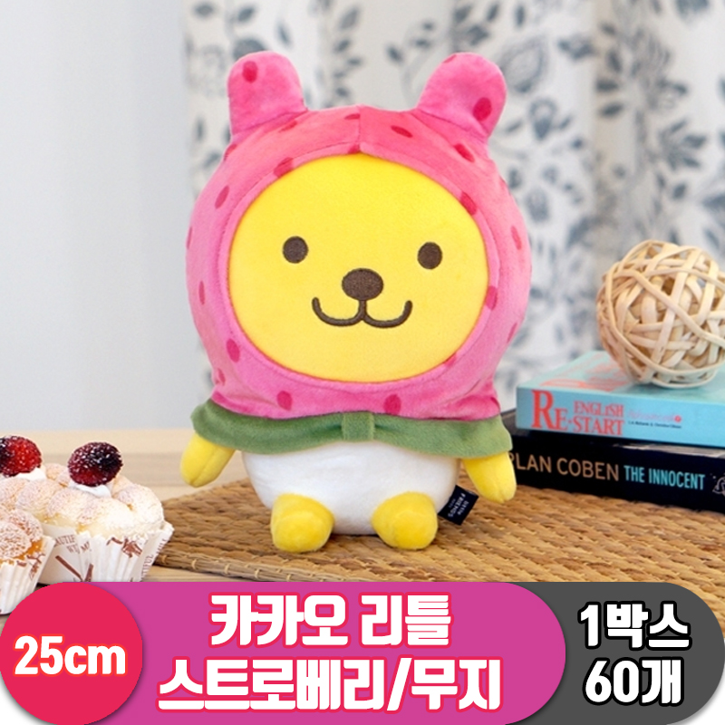 [DT]25cm 카카오 리틀 스트로베리/무지