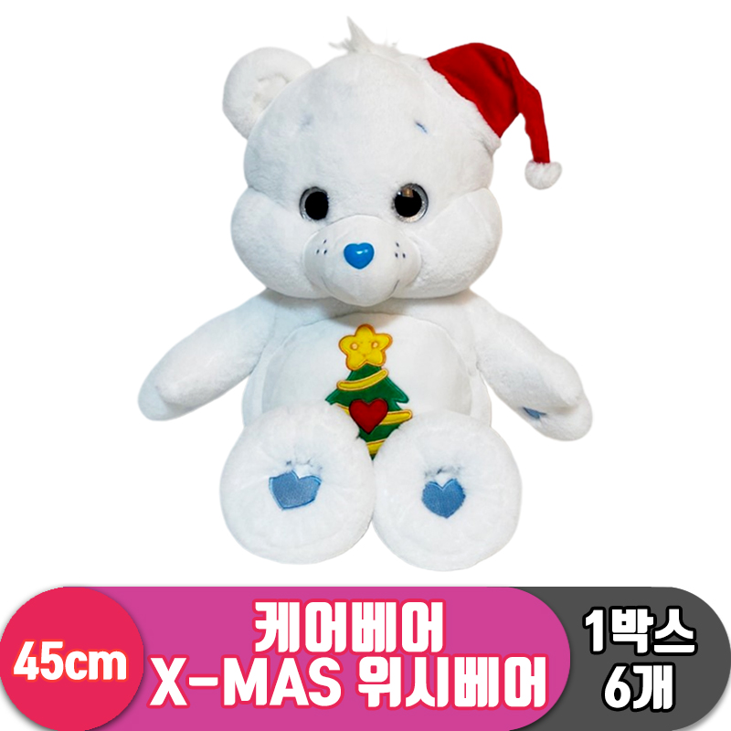 [EZ]45cm 케어베어 X-MAS 위시베어<6>
