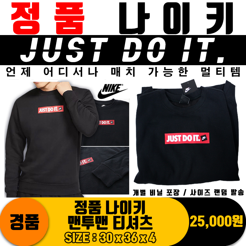 [DN]벌크/정품 나이키 맨투맨 티셔츠