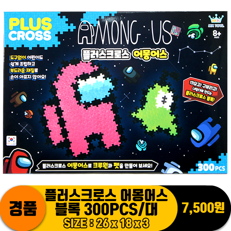 [GF]플러스크로스 어몽어스 블록 300PCS/대