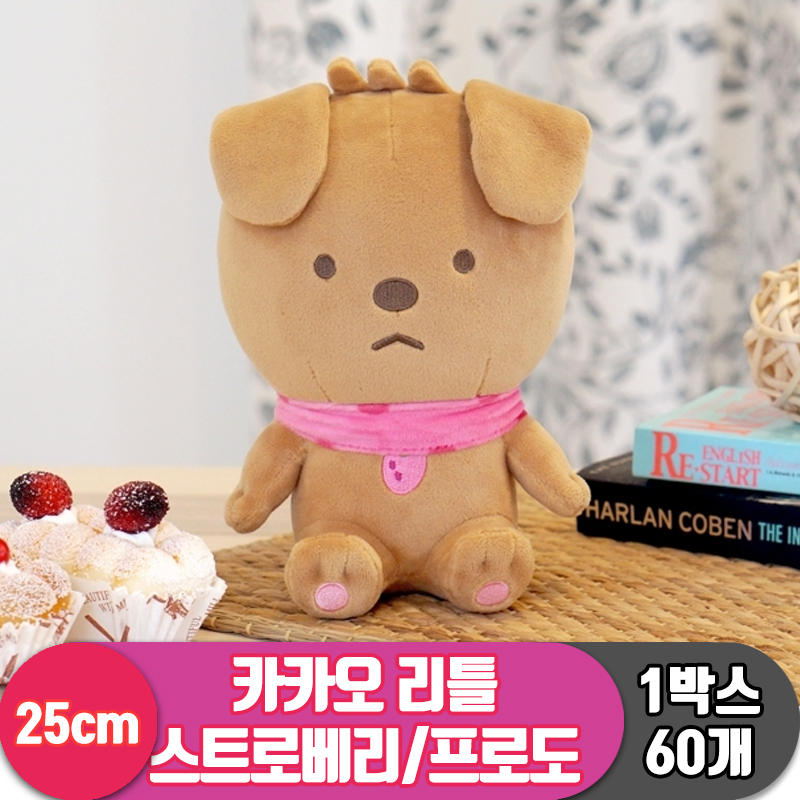 [DT]25cm 카카오 리틀 스트로베리/프로도