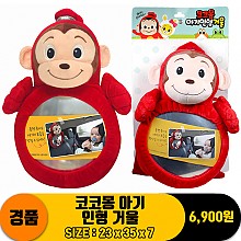 [굿독]코코몽 아기 인형 거울