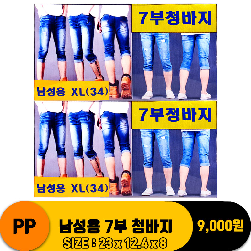 [DN]PP 남성용 7부 청바지