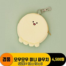 [3RD]모우모우 미니 파우치<50>