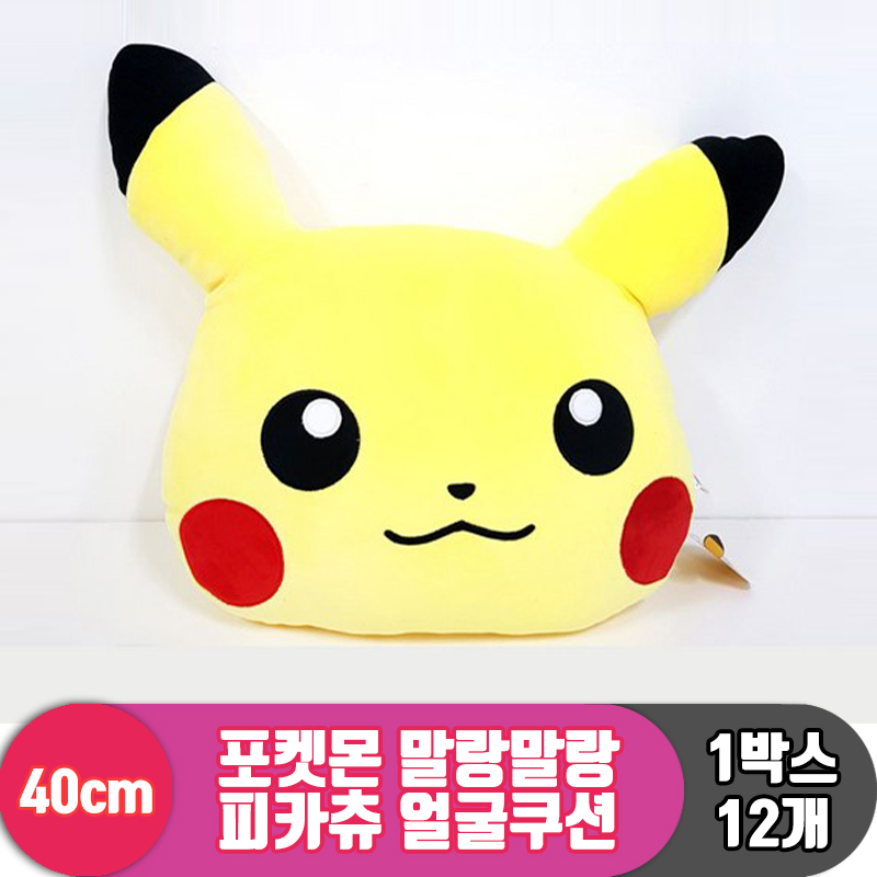 [NT]40cm 포켓몬 말랑말랑 피카츄 얼굴쿠션