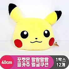 [NT]40cm 포켓몬 말랑말랑 피카츄 얼굴쿠션