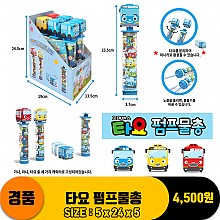 [GF]타요 펌프물총<36>