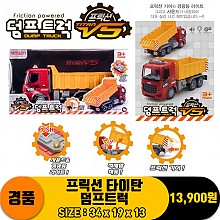 [GF]프릭션 타이탄 덤프트럭<12>