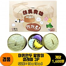 [JY]야끼만두 말랑이 클레이 3P