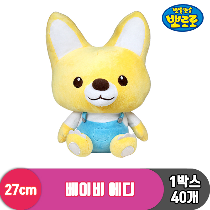 [MW]27cm 베이비 뽀로로/에디<40>