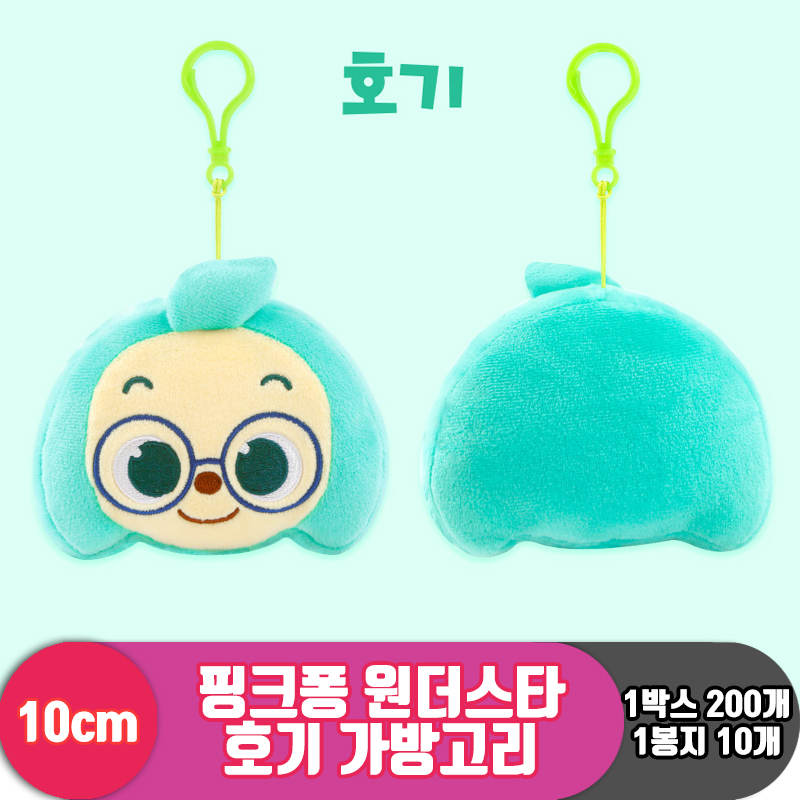 [NT]10cm 핑크퐁 원더스타 호기 가방고리