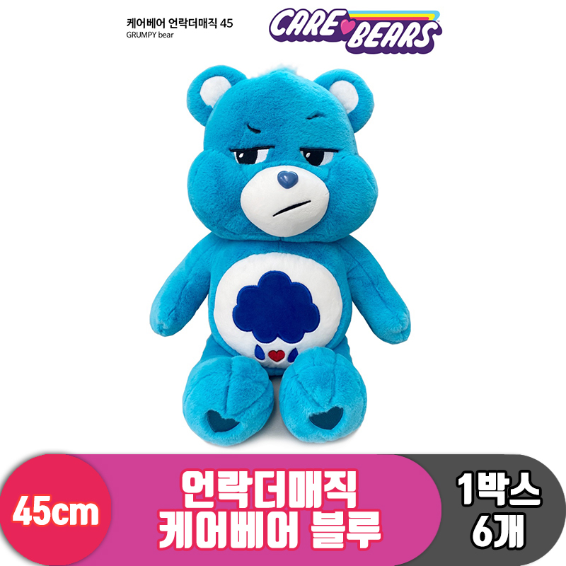 [EZ]45cm 언락더매직 케어베어 블루<6>