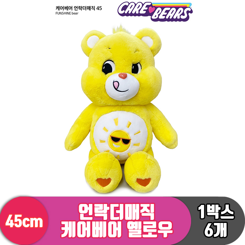 [EZ]45cm 언락더매직 케어베어 옐로우<6>