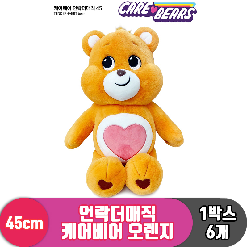 [EZ]45cm 언락더매직 케어베어 오렌지<6>