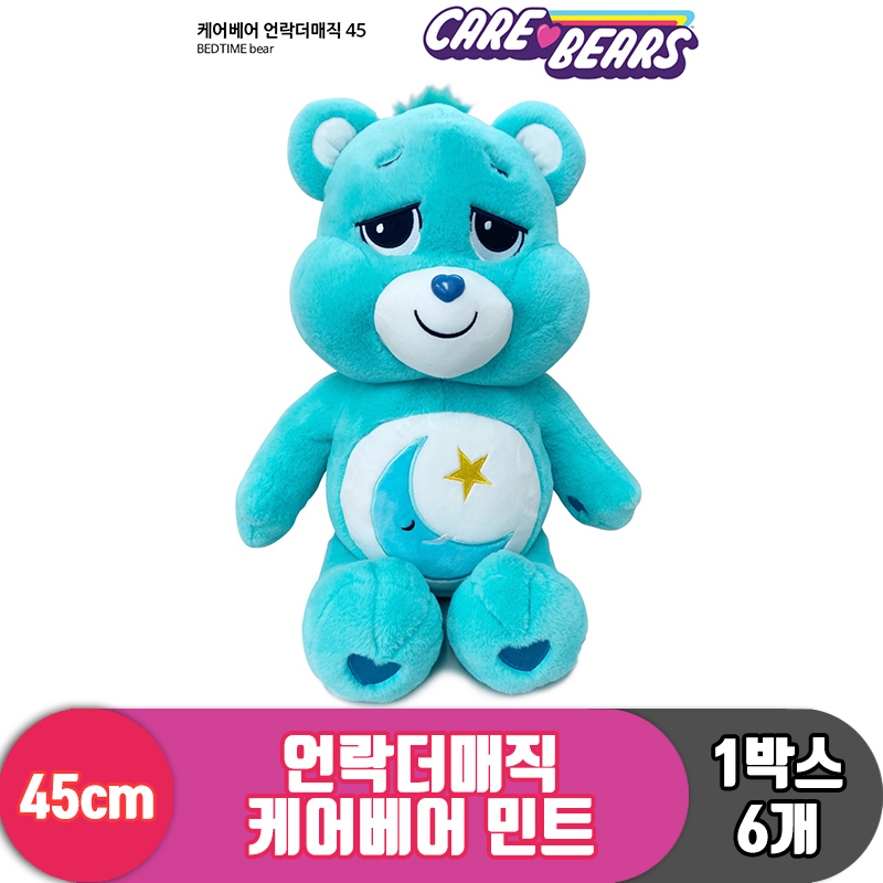 [EZ]45cm 언락더매직 케어베어 민트<6>