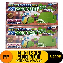 [PO]PP M-0115 고래 펜꽃이 거치대