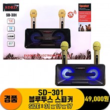 [FW]SD-301 블루투스 스피커